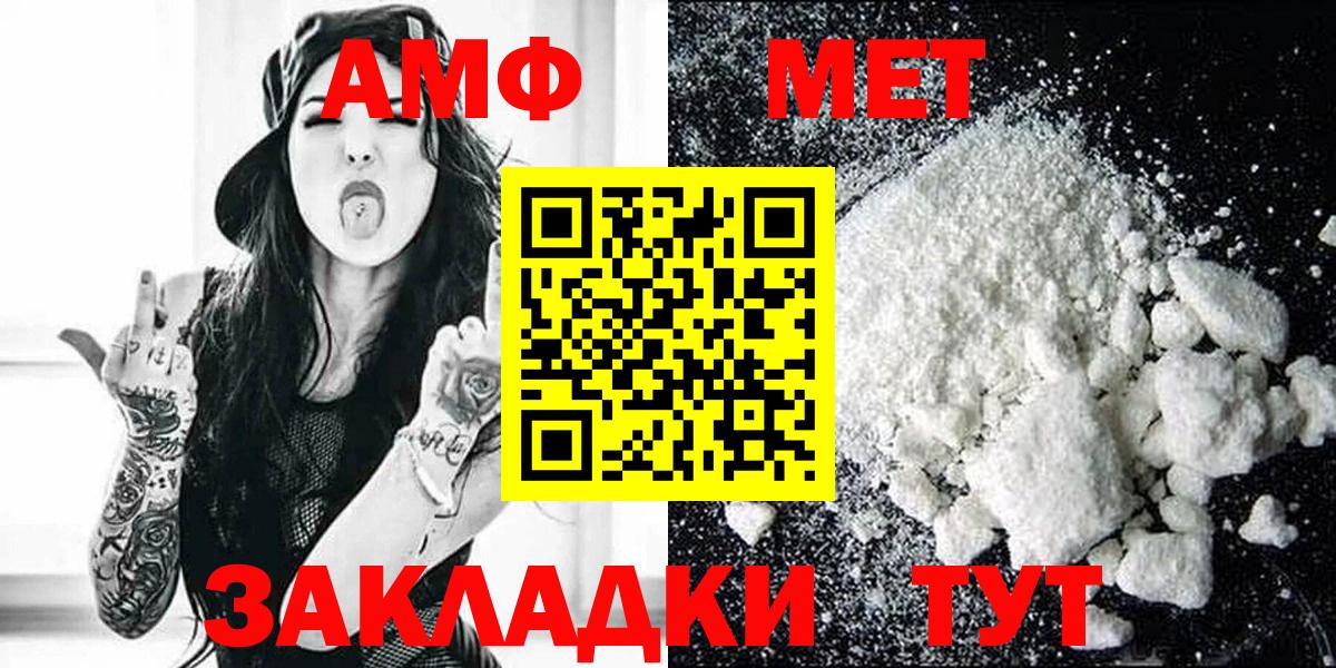 Amphetamine VHQ  Вход с VPN  Амфетамин  Махачкала 
