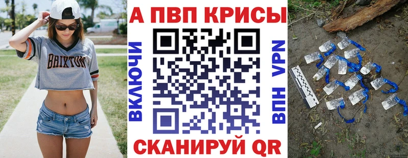 Альфа ПВП кристаллы  Махачкала 