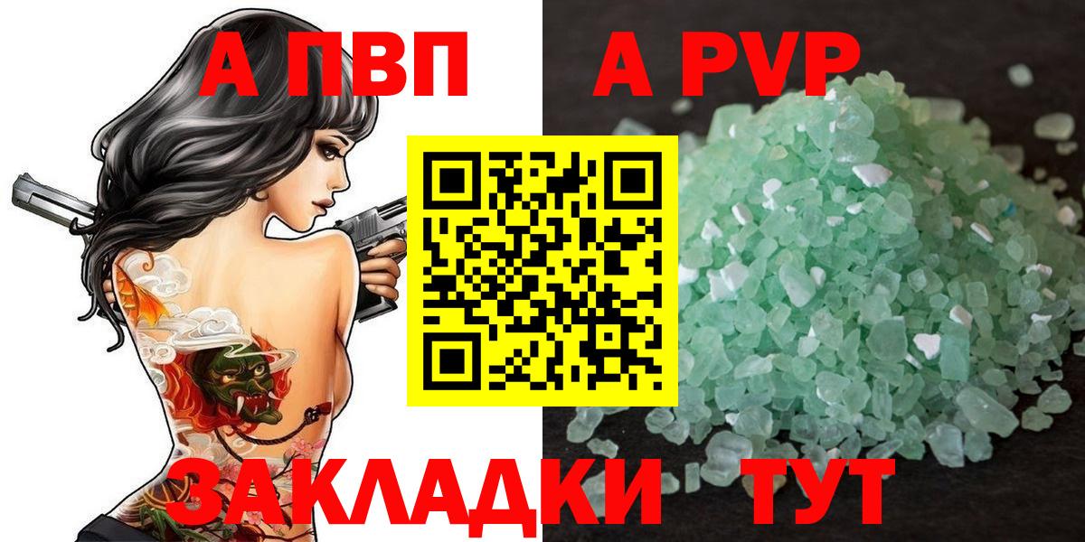 где продают   Вход с VPN  Махачкала  Alpha PVP Crystall  Alfa_PVP Crystall 