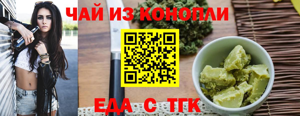 Махачкала  Canna-Cookies конопля  Вход с VPN 
