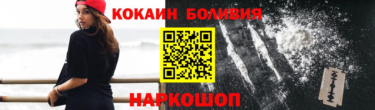 Cocaine 97%  Кокаин Боливия  COCAIN  Вход с VPN  Махачкала 