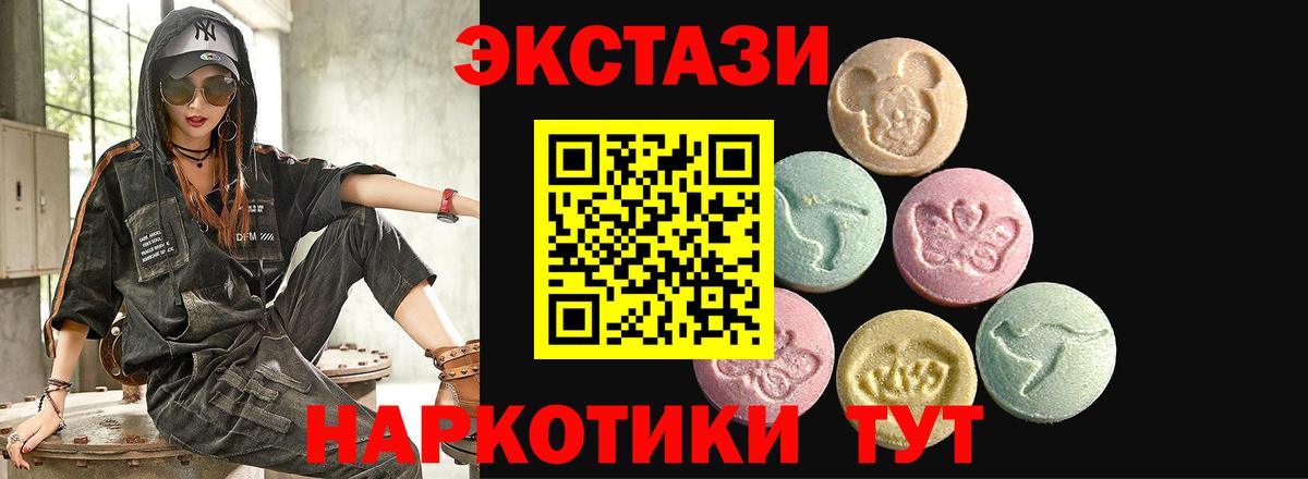 ЭКСТАЗИ 250 мг  Вход с VPN  Ecstasy  Махачкала 