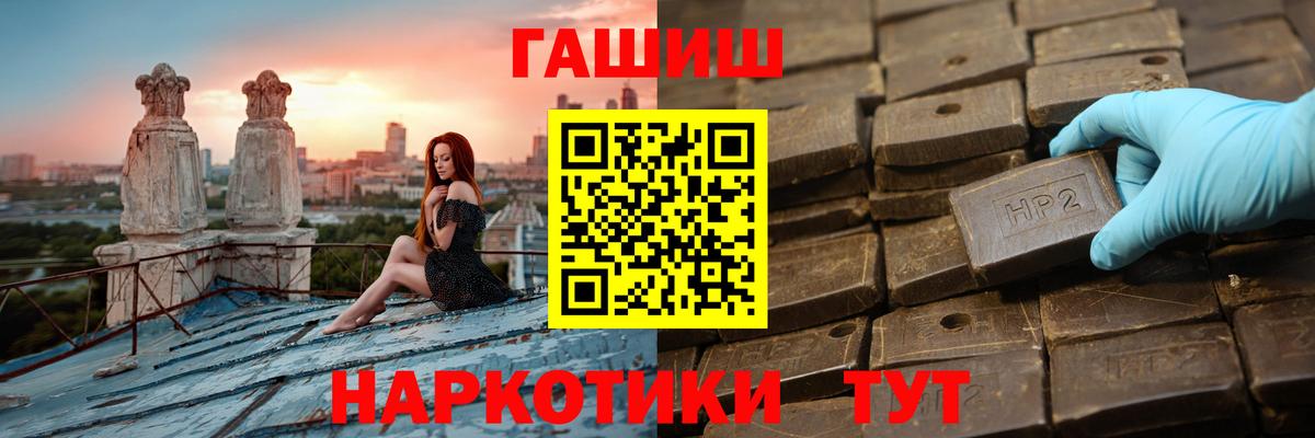 ГАШИШ Cannabis  Гашиш гарик  Вход с VPN  Махачкала 