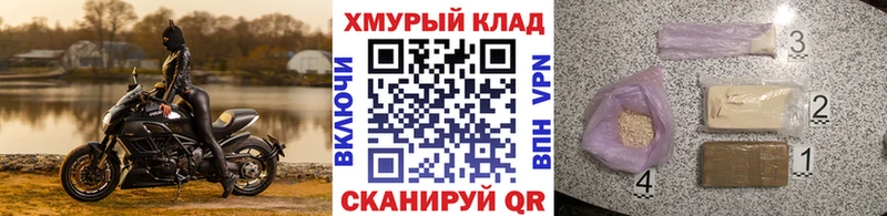 что такое наркотик Махачкала ГЕРОИН белый