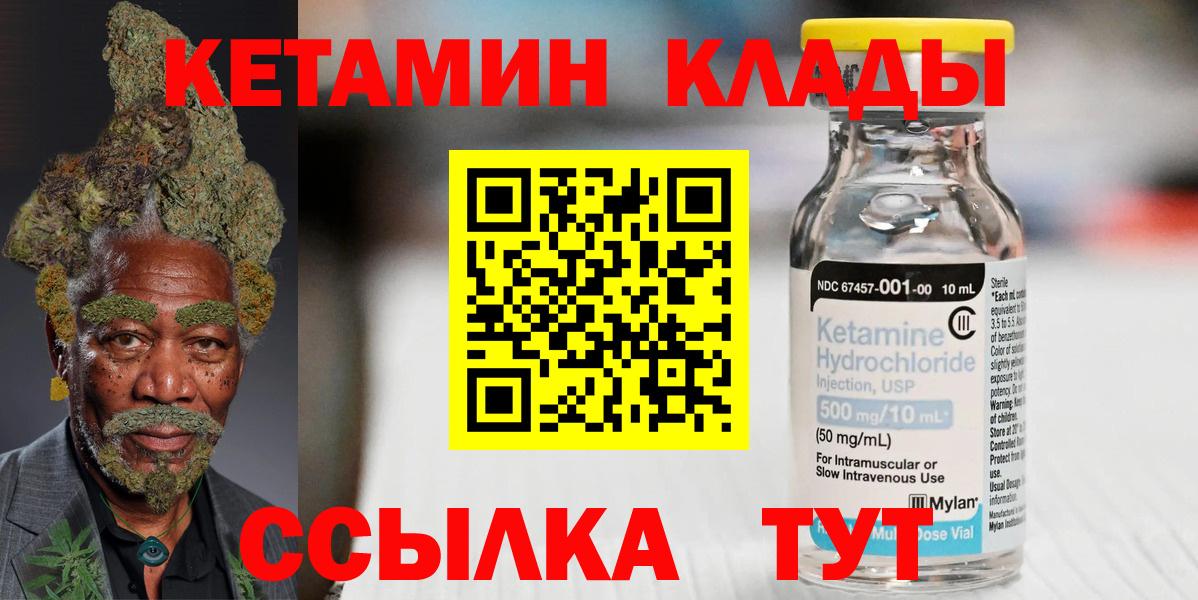 КЕТАМИН VHQ Махачкала