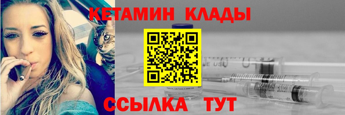 КЕТАМИН VHQ  Кетамин ketamine  Вход с VPN  Махачкала 