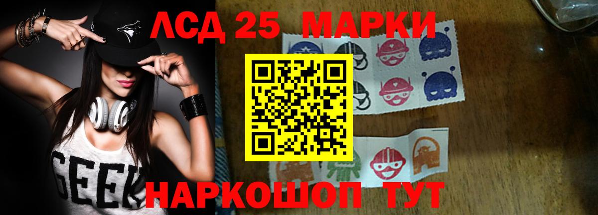Лсд 25 экстази кислота Махачкала