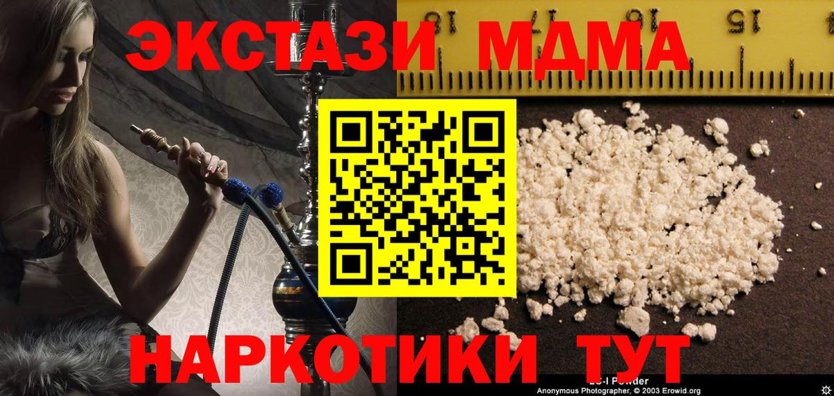 ГАШ  Гашиш  Меф МЯУ МЯУ кристаллы  APVP СОЛЬ кристаллы  Cocaine  Вход с VPN  Махачкала  Каннабис 
