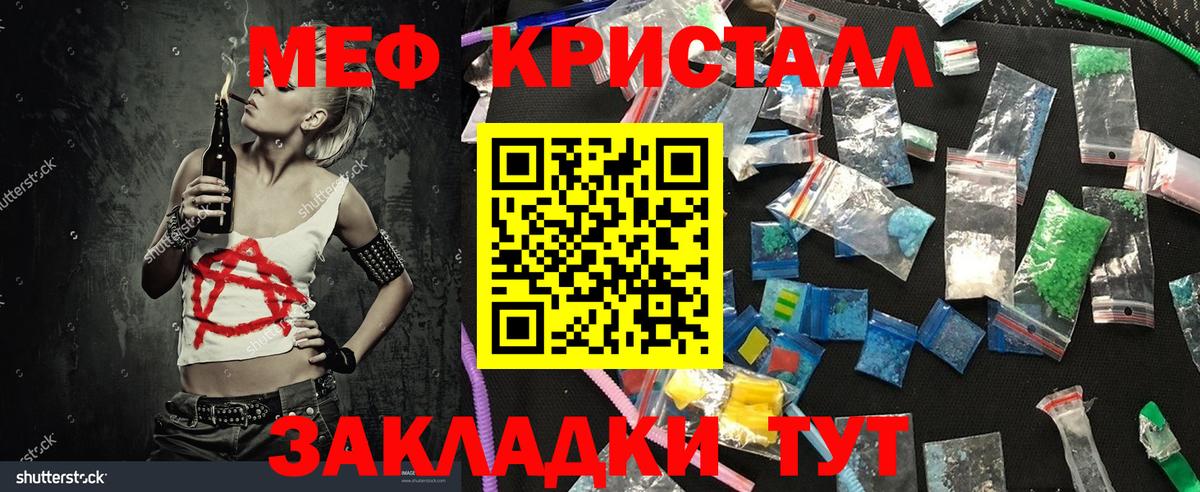Меф мяу мяу мука Махачкала