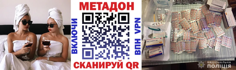 МЕТАДОН кристалл  Махачкала 