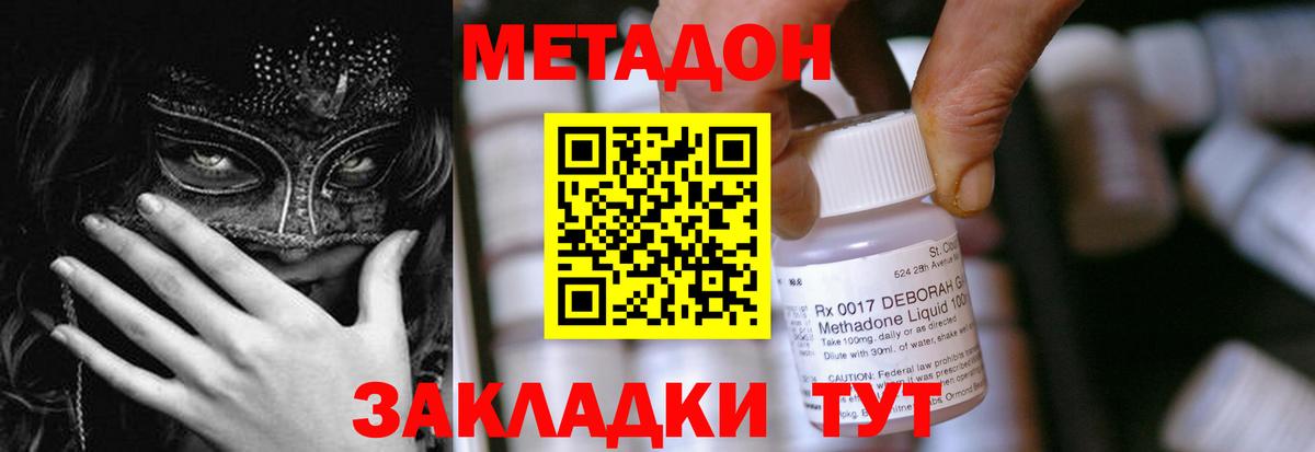 МЕТАДОН белоснежный  Вход с VPN  МЕТАДОН мёд  Махачкала 