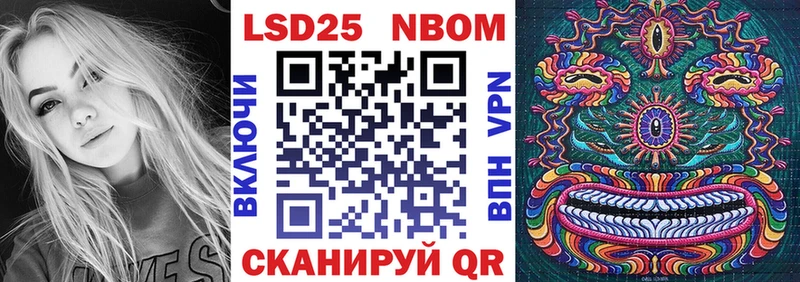 Марки 25I-NBOMe 1,8мг Махачкала
