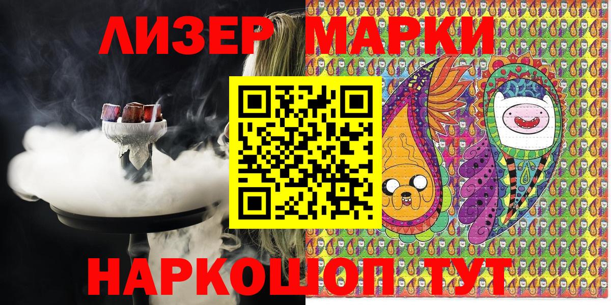 Махачкала  Марки NBOMe 1500мкг  Вход с VPN 
