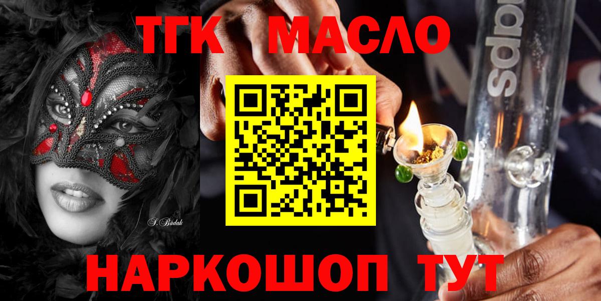 Дистиллят ТГК гашишное масло Махачкала